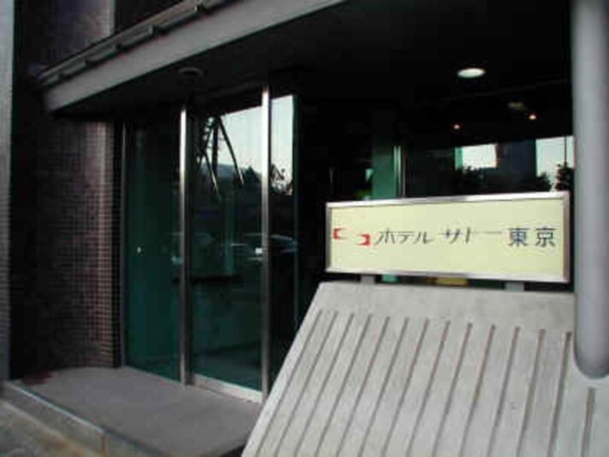 Hotel Sato Tokyo - Vacation Stay 04972V 外观 照片